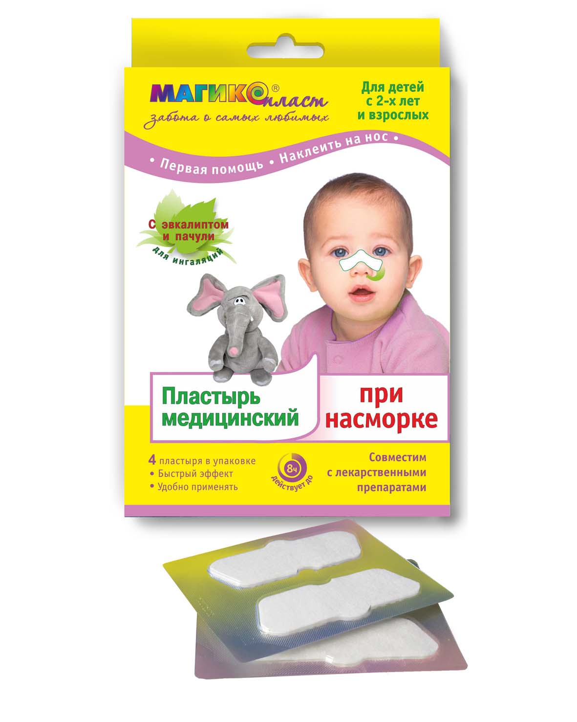 ПЛАСТЫРЬ - ИНГАЛЯТОР ПРИ НАСМОРКЕ С ЭВКАЛИПТОМ И ПАЧУЛИ БЕРЕЖНО УСТРАНИТ ЗАЛОЖЕННОСТЬ И ОТЕЧНОСТЬ НОСА, НЕ ТРАВМИРУЕТ СЛИЗИСТУЮ, НАКЛЕИВАЕТСЯ НА НОС! ПЛАСТЫРЬ - ИНГАЛЯТОР ПРИ НАСМОРКЕ С ЭВКАЛИПТОМ И ПАЧУЛИ БЕРЕЖНО УСТРАНИТ ЗАЛОЖЕННОСТЬ И ОТЕЧНОСТЬ НОСА, НЕ ТРАВМИРУЕТ СЛИЗИСТУЮ, НАКЛЕИВАЕТСЯ НА НОС!
