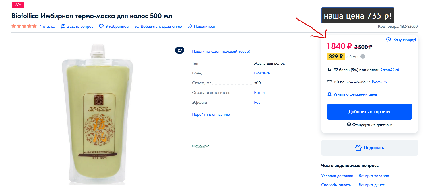 РОЗНИЦА от 1400 р! НАША цена 735 р за 500мл! Супер -маска! отличные отзывы! Хватит надолго!)Результат использования маски: · Заметно ускорится рост волос; · Укрепятся волосяные фолликулы; · Остановится выпадение; · Вернется густота; · Нормализуется работа РОЗНИЦА от 1400 р! НАША цена 735 р за 500мл! Супер -маска! отличные отзывы! Хватит надолго!)Результат использования маски: · Заметно ускорится рост волос; · Укрепятся волосяные фолликулы; · Остановится выпадение; · Вернется густота; · Нормализуется работа