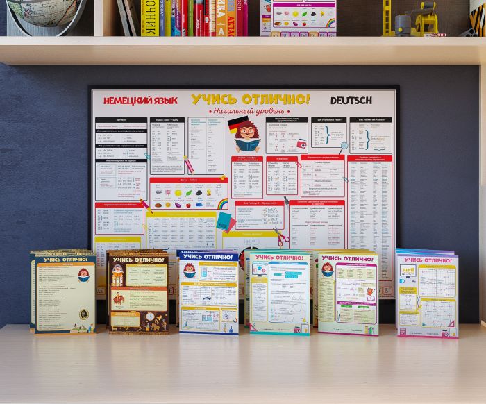 ШКОЛЬНЫЕ ПОМОЩНИКИ ПЛАКАТЫ И БУКЛЕТЫ ШКОЛЬНЫЕ ПОМОЩНИКИ ПЛАКАТЫ И БУКЛЕТЫ