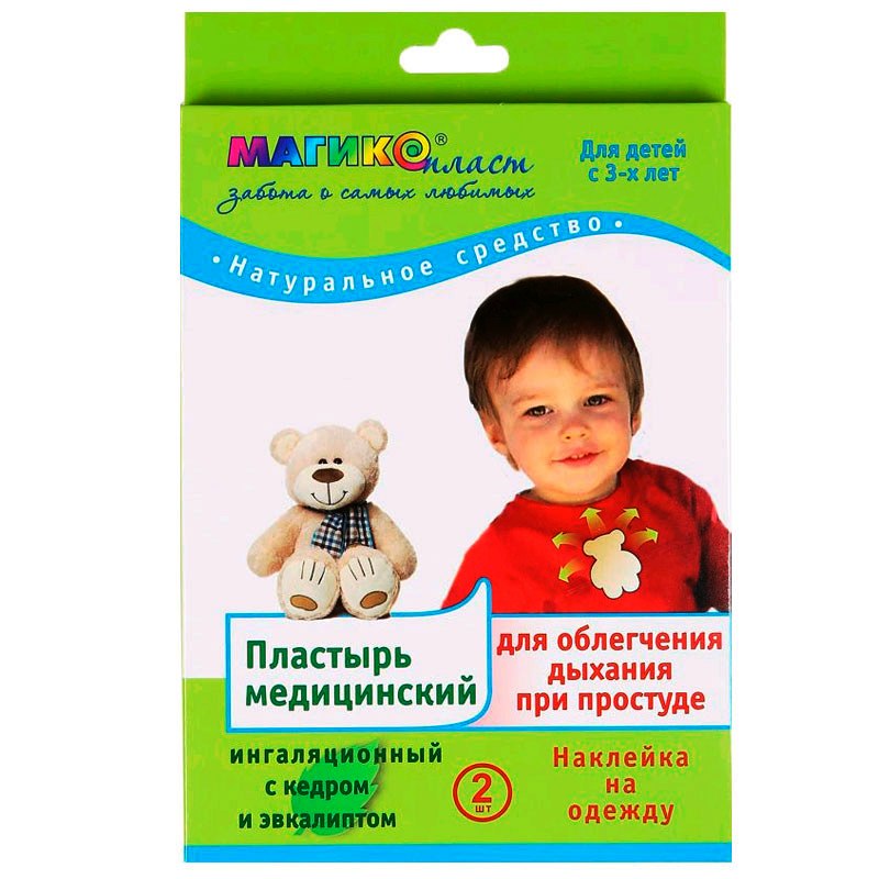 МАМОЧКИ ТОЧНО БУДУТ ДОВОЛЬНЫ!!! ЛЕЧИМ ПРОСТУДУ БЕЗ СЛЕЗ И КАПРИЗОВ!! МЕДИЦИНСКИЙ ПЛАСТЫРЬ облегчает дыхание при заложенности носа ,уменьшает першение в горле, ослабляет позывы к чиханию ,снижает риск простудных заболеваний! МАМОЧКИ ТОЧНО БУДУТ ДОВОЛЬНЫ!!! ЛЕЧИМ ПРОСТУДУ БЕЗ СЛЕЗ И КАПРИЗОВ!! МЕДИЦИНСКИЙ ПЛАСТЫРЬ облегчает дыхание при заложенности носа ,уменьшает першение в горле, ослабляет позывы к чиханию ,снижает риск простудных заболеваний!