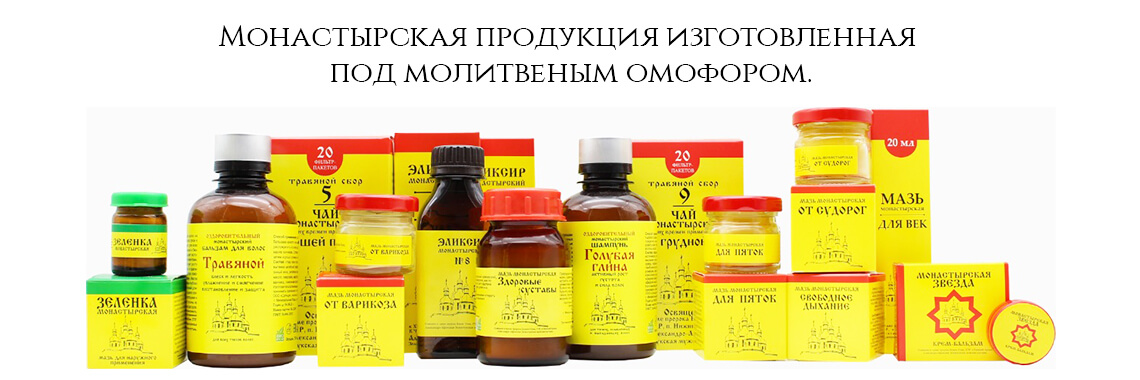 Идеально от кашля, простуд и других заболеваний! Шикарный выбор для Вашего здоровья и красоты! Все только натуральное ! Монастырские и кавказские мази и растирки, натуральные масла, грязи, уход за лицом, телом, зубами, волосами и всем организмом)... Идеально от кашля, простуд и других заболеваний! Шикарный выбор для Вашего здоровья и красоты! Все только натуральное ! Монастырские и кавказские мази и растирки, натуральные масла, грязи, уход за лицом, телом, зубами, волосами и всем организмом)...