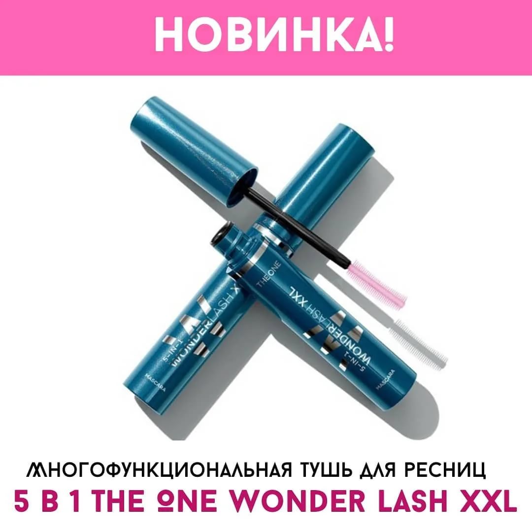 Сбор до 26.10. Ещё больше объёма! Многофункциональная тушь 5в1 в эксклюзивной версии XXL за 200р, вместо 560р! Лимитированная серия Молоко и Мёд за 179р, вместо 540р! Выкуп-94 Сбор до 26.10. Ещё больше объёма! Многофункциональная тушь 5в1 в эксклюзивной версии XXL за 200р, вместо 560р! Лимитированная серия Молоко и Мёд за 179р, вместо 540р! Выкуп-94