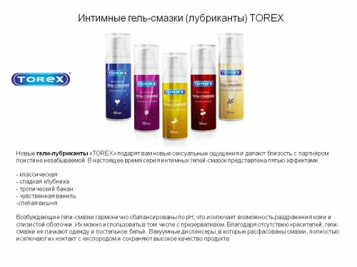 Отличные отзывы! Презервативы премиум и эконом сегмента российского производства, а также - интимная гель-смазка Отличные отзывы! Презервативы премиум и эконом сегмента российского производства, а также - интимная гель-смазка