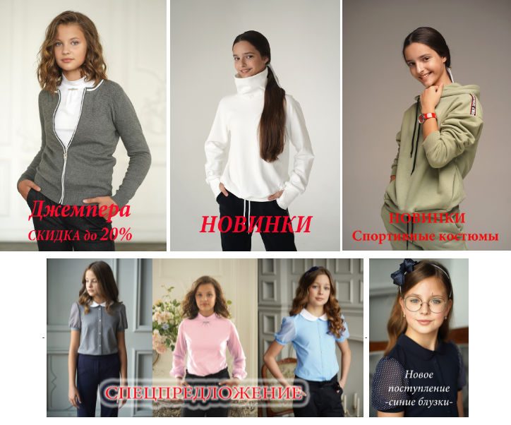 Сбор до 15.11. М@ттiель-114. Срочно! Новинки + Спец.предложение на джемпера, лосины и все блузки. Разбираем, пока в наличии! Распродажа от 25 до 50%! Нарядные школьные блузки отличного качества. Супер-отзывы участников. Нужно брать! Сбор до 15.11. М@ттiель-114. Срочно! Новинки + Спец.предложение на джемпера, лосины и все блузки. Разбираем, пока в наличии! Распродажа от 25 до 50%! Нарядные школьные блузки отличного качества. Супер-отзывы участников. Нужно брать!