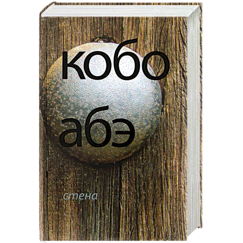 японский писатель японский писатель