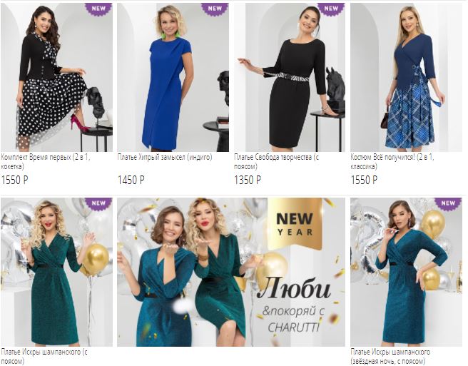 Теплая осень с Чарутти) а еще и ЯРКИЙ НОВЫЙ ГОД) Фантастические офисные и праздничные, летние и теплые, дерзкие и элегантные НОВИНКИ! Очаровательные, прекрасные, волнующие.... Платья Чарутти!) Теплая осень с Чарутти) а еще и ЯРКИЙ НОВЫЙ ГОД) Фантастические офисные и праздничные, летние и теплые, дерзкие и элегантные НОВИНКИ! Очаровательные, прекрасные, волнующие.... Платья Чарутти!)