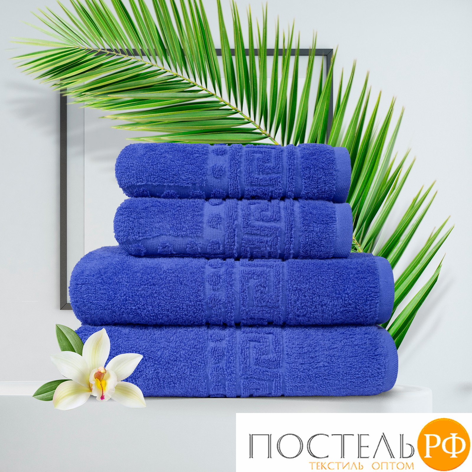 Сбор до 10.11. Вот это цена!! Комплект полотенец 4 шт. за 365 руб. Сбор до 10.11. Вот это цена!! Комплект полотенец 4 шт. за 365 руб.