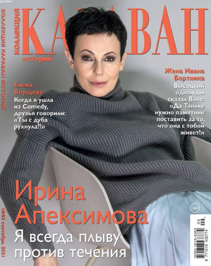 осень осень