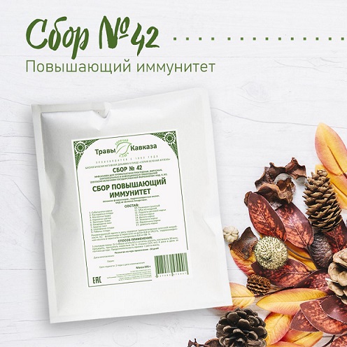 Сбор трав, повышающий иммунитет! Сбор трав, повышающий иммунитет!