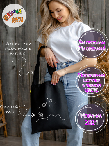 Сбор до 24.11. Модные холщовые ЭКО-сумки шопперы. Писк сезона! Большой ассортимент, цены от 142 руб. Отличные подарки и презенты к Новому году!- 4 Сбор до 24.11. Модные холщовые ЭКО-сумки шопперы. Писк сезона! Большой ассортимент, цены от 142 руб. Отличные подарки и презенты к Новому году!- 4