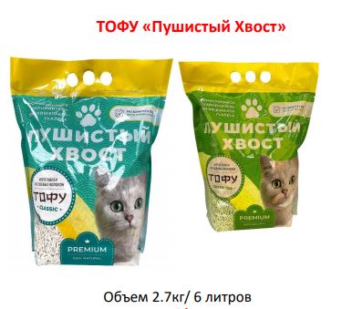 Супер отзывы ! Экологично и экономно. Наполнитель для кошачьих туалетов , Силикагелевый. ПУШИСТЫЙ ХВОСТ! Супер отзывы ! Экологично и экономно. Наполнитель для кошачьих туалетов , Силикагелевый. ПУШИСТЫЙ ХВОСТ!