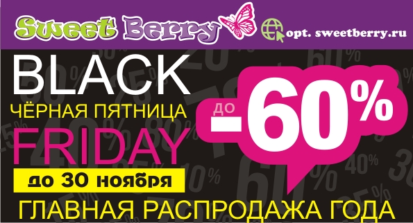 Черная пятница до - 95%. Все в одной теме. Мембрана, лето, школа и прошлые коллекции Черная пятница до - 95%. Все в одной теме. Мембрана, лето, школа и прошлые коллекции