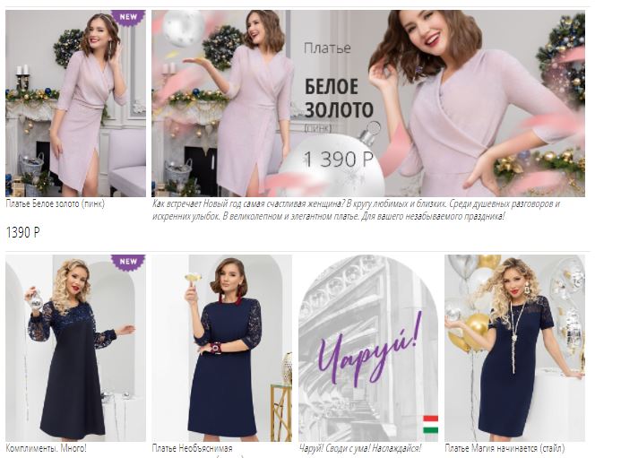 ПОСЛЕДНИЙ ВЫКУП В ЭТОМ ГОДУ!)))) Уютная зима и ЯРКИЙ НОВЫЙ ГОД с Чарутти) Фантастические офисные и праздничные, летние и теплые, дерзкие и элегантные НОВИНКИ! Очаровательные, прекрасные, волнующие.... Платья Чарутти!) ПОСЛЕДНИЙ ВЫКУП В ЭТОМ ГОДУ!)))) Уютная зима и ЯРКИЙ НОВЫЙ ГОД с Чарутти) Фантастические офисные и праздничные, летние и теплые, дерзкие и элегантные НОВИНКИ! Очаровательные, прекрасные, волнующие.... Платья Чарутти!)