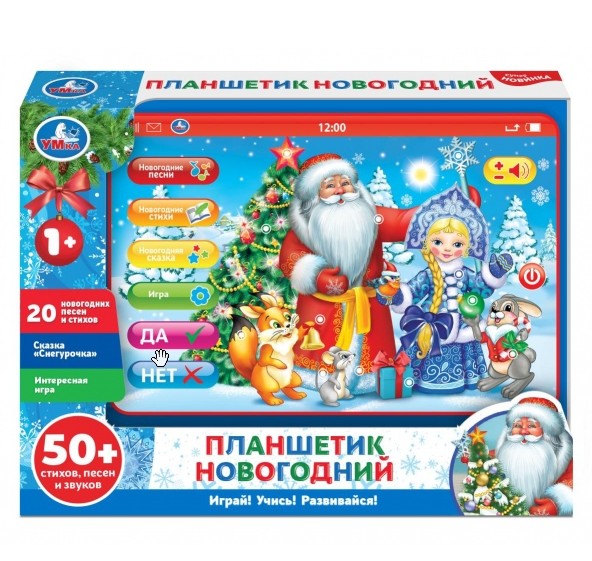 Гипермаркет игрушек - 315/6. НОВОГОДНИЕ ТОВАРЫ - квесты, настольные игры, музыкальные книжки, раскраски, игрушки с новогодними персонажами и музыкой Гипермаркет игрушек - 315/6. НОВОГОДНИЕ ТОВАРЫ - квесты, настольные игры, музыкальные книжки, раскраски, игрушки с новогодними персонажами и музыкой