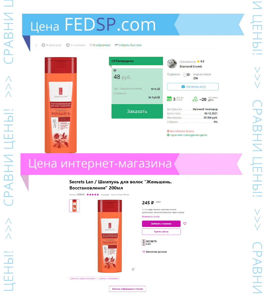 Сбор до 6.12. Мега шок цена! Крема от 30 руб. патчи от 6 руб. Продукция оригинал! Собираем 3 дня. Раздачи до НГ. Сбор до 6.12. Мега шок цена! Крема от 30 руб. патчи от 6 руб. Продукция оригинал! Собираем 3 дня. Раздачи до НГ.