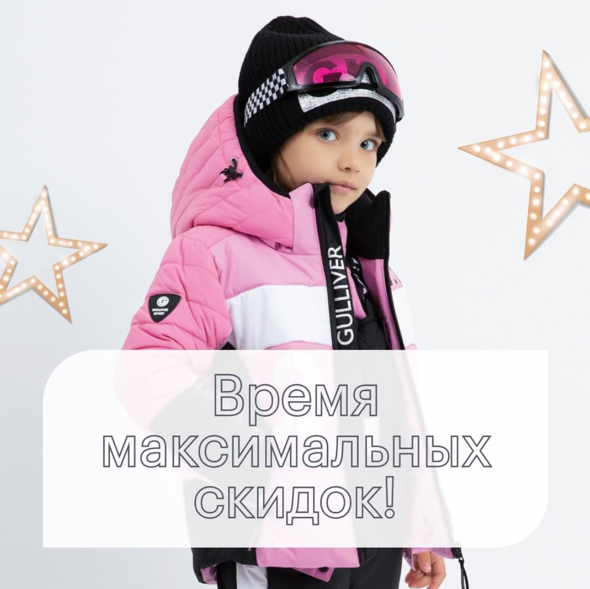 Мега-распродажа самой известной марки детской одежды и обуви. Выкуп-23. Мега-распродажа самой известной марки детской одежды и обуви. Выкуп-23.