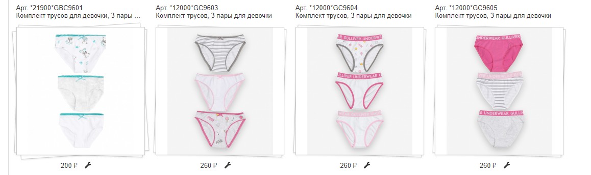 GG - дефект упаковки - распродажа нижнего белья! Выкуп-23. GG - дефект упаковки - распродажа нижнего белья! Выкуп-23.