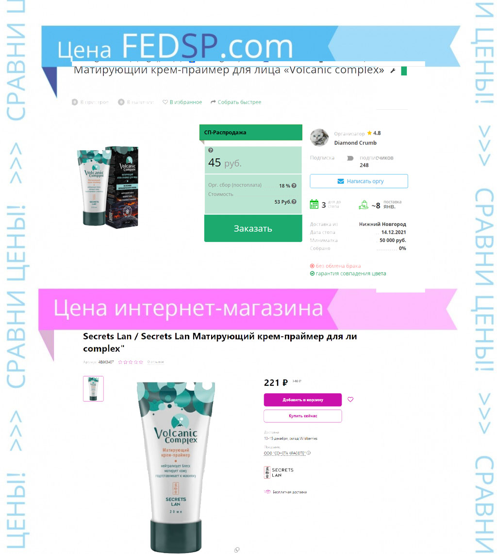 Сбор до 14.12. Мега шок цена! Крема от 30 руб. патчи от 6 руб. Продукция оригинал! Сбор до 14.12. Мега шок цена! Крема от 30 руб. патчи от 6 руб. Продукция оригинал!