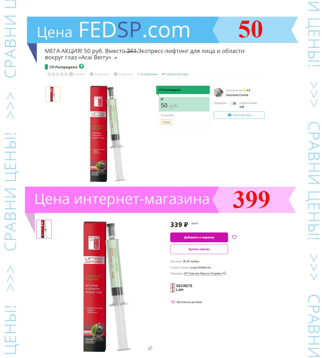 Сбор до 24.12. Мега шок цена! Крем по 50 руб. вместо 400! 15 руб. вместо 113 руб. Продукция оригинал! Сбор до 24.12. Мега шок цена! Крем по 50 руб. вместо 400! 15 руб. вместо 113 руб. Продукция оригинал!