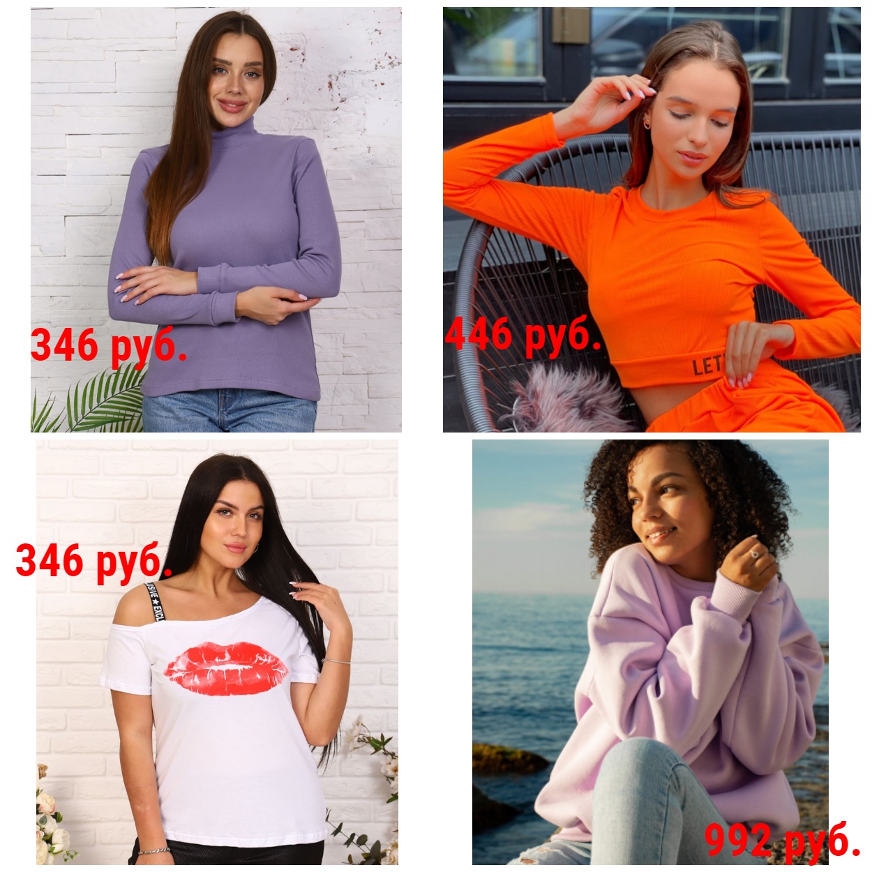 Женские Блузки, Водолазки, Джемперы, Жакеты, Жилеты, Кардиганы, Майки, Толстовки, Топы, Футболки, Худи и пр. Большой выбор интересных моделей. Р-ры 38-66. Молодежные и классика. Много Новинок!, Женские Блузки, Водолазки, Джемперы, Жакеты, Жилеты, Кардиганы, Майки, Толстовки, Топы, Футболки, Худи и пр. Большой выбор интересных моделей. Р-ры 38-66. Молодежные и классика. Много Новинок!,