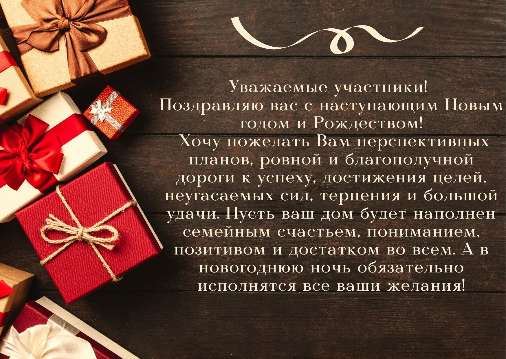 Всех с Наступающим Новым годом и Рождеством!!! Всех с Наступающим Новым годом и Рождеством!!!