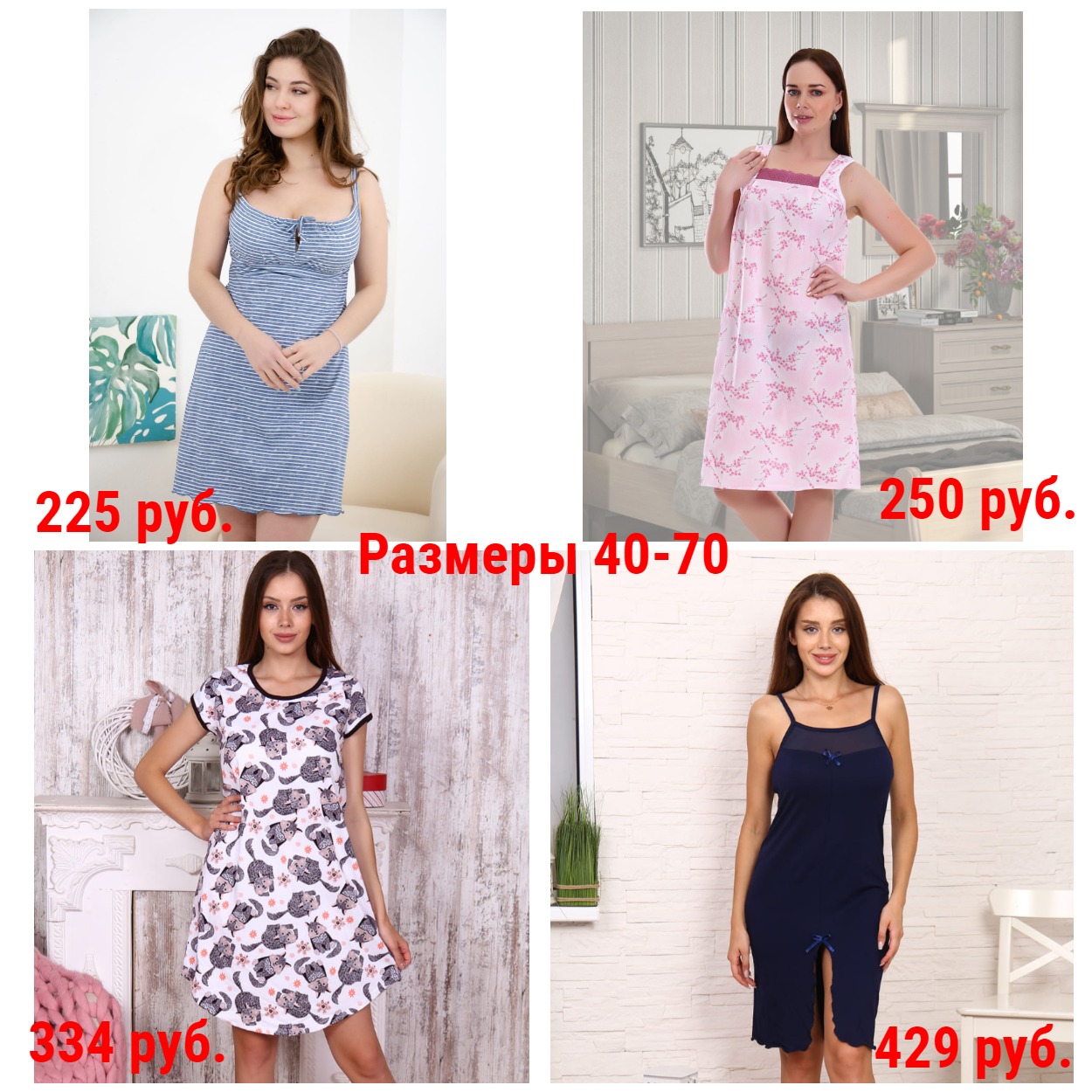 Сбор заказов. ЭльтаТ-91. Женская,мужская и детская стильная одежда для дома и на выход по низким ценам. Р-ры 24-76 +Одежда в стиле family look +для Школы +Спецодежда +прикольные носки, гольфы, колготки +Самые красивые КПБ и др.текстиль Сбор заказов. ЭльтаТ-91. Женская,мужская и детская стильная одежда для дома и на выход по низким ценам. Р-ры 24-76 +Одежда в стиле family look +для Школы +Спецодежда +прикольные носки, гольфы, колготки +Самые красивые КПБ и др.текстиль