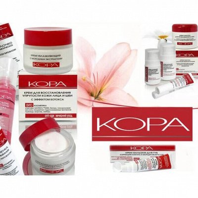 Сбор до 16.01. Botavikos, Collagene 3D, Invit, КоРа, Librederm, Мастерская Олеси Мустаевой, New Line, Сантэ - российские бренды по доступной цене с отличными отзывами! Хороший выбор эфирных масел. Быстрые раздачи!-26. Большой привоз долгожданных позиций! Сбор до 16.01. Botavikos, Collagene 3D, Invit, КоРа, Librederm, Мастерская Олеси Мустаевой, New Line, Сантэ - российские бренды по доступной цене с отличными отзывами! Хороший выбор эфирных масел. Быстрые раздачи!-26. Большой привоз долгожданных позиций!