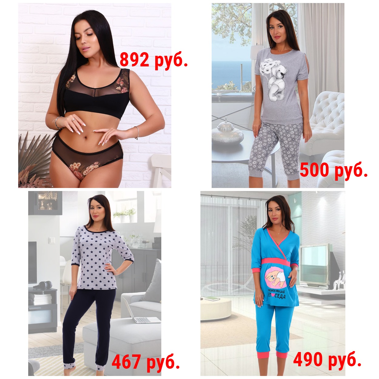 Комплекты и Пижамы от 350 руб. в т.ч. для беременных. Р-ры 40-64. Много Новинок! Разнообразные модели Комплекты и Пижамы от 350 руб. в т.ч. для беременных. Р-ры 40-64. Много Новинок! Разнообразные модели