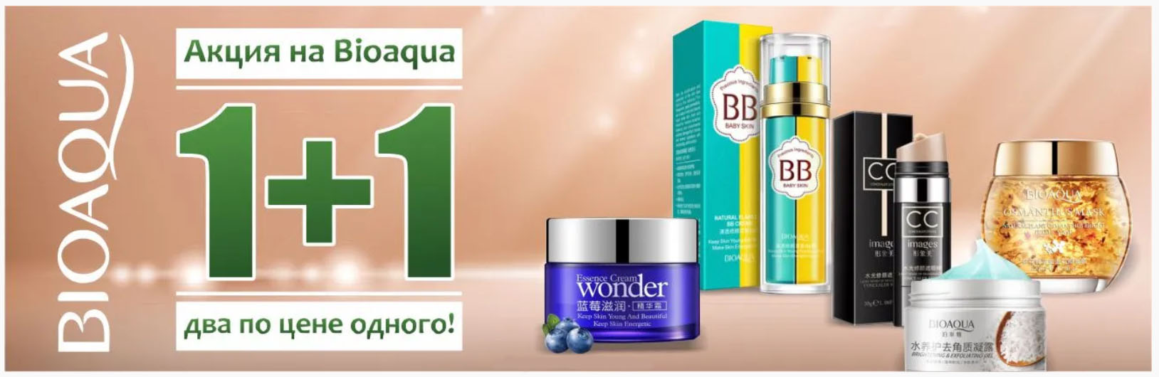 ЭТО БОМБА! Платите за один, а второй такой же получаете в подарок! НО! Если именно такого не хватит на остатках, то подарок будет подобное по назначению и цене. Единственное условие. По этой акции нам нужно собрать минимум на 100 тыс. ЭТО БОМБА! Платите за один, а второй такой же получаете в подарок! НО! Если именно такого не хватит на остатках, то подарок будет подобное по назначению и цене. Единственное условие. По этой акции нам нужно собрать минимум на 100 тыс.