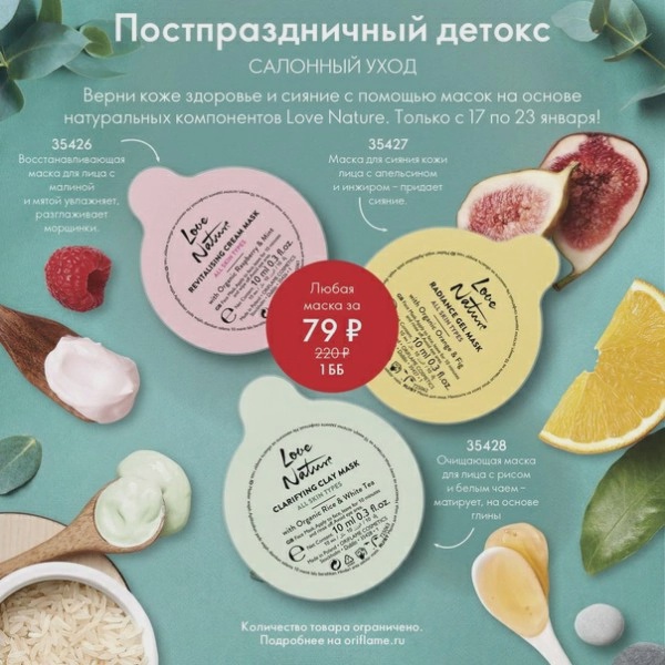 Новая распродажа Шведский Спа, масла для волос Eleo, маски для лица 57р WOW Новая распродажа Шведский Спа, масла для волос Eleo, маски для лица 57р WOW