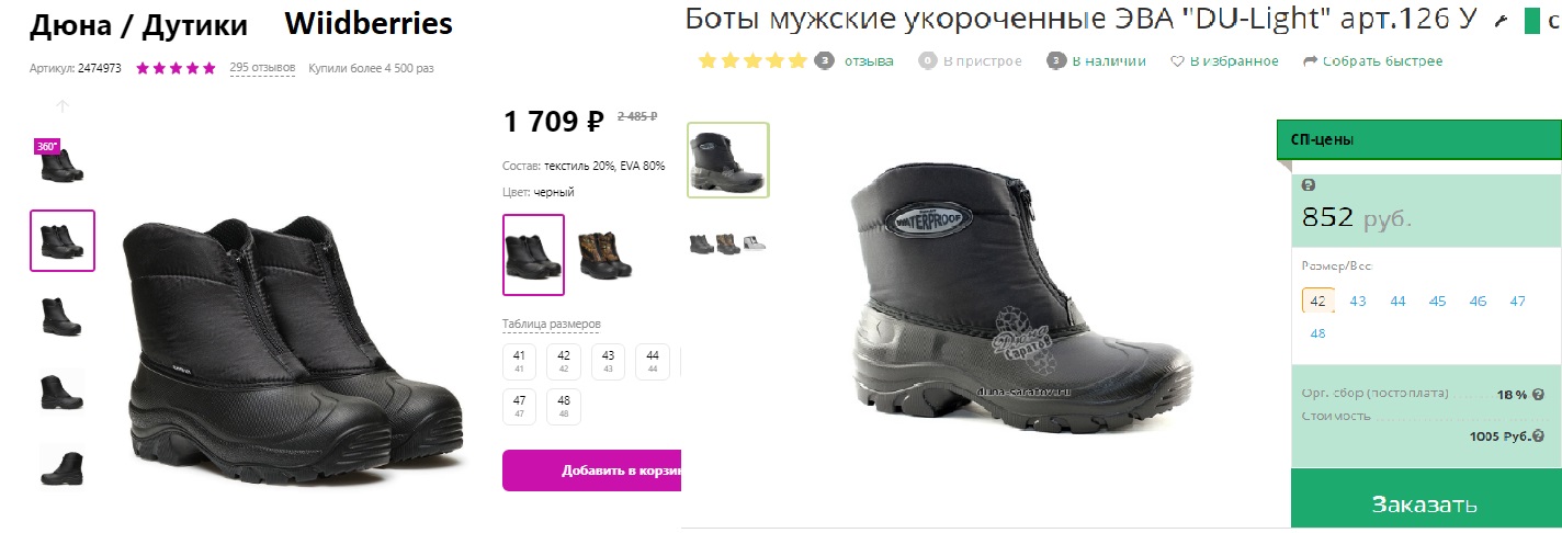 НА СКЛАДЕ ПОСТАВЩИКА широкий размерный ряд с 41 по 48 р.! Через месяц уже не будет - НАДО БРАТЬ!!! МНОГО ПОЛОЖИТЕЛЬНЫХ ОТЗЫВОВ!!! НА СКЛАДЕ ПОСТАВЩИКА широкий размерный ряд с 41 по 48 р.! Через месяц уже не будет - НАДО БРАТЬ!!! МНОГО ПОЛОЖИТЕЛЬНЫХ ОТЗЫВОВ!!!