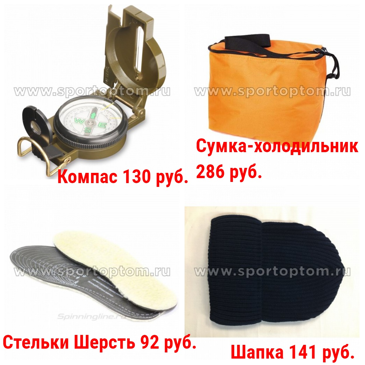 Сбор заказов. Спорт-63. Товары для худ.гимнастики, танцев, фитнеса, плавания, единоборств, спорт.игр и пр. Коньки, ватрушки, скейты. Сканд.ходьба. Спорт.одежда и обувь. Чехлы и сумки. Бутылки для воды. Товары для туризма и отдыха и др. Сбор заказов. Спорт-63. Товары для худ.гимнастики, танцев, фитнеса, плавания, единоборств, спорт.игр и пр. Коньки, ватрушки, скейты. Сканд.ходьба. Спорт.одежда и обувь. Чехлы и сумки. Бутылки для воды. Товары для туризма и отдыха и др.