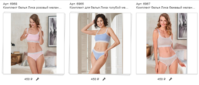 Новиночки! Комплекты белья(топ+трусики) три расцветки. 450р! Новиночки! Комплекты белья(топ+трусики) три расцветки. 450р!