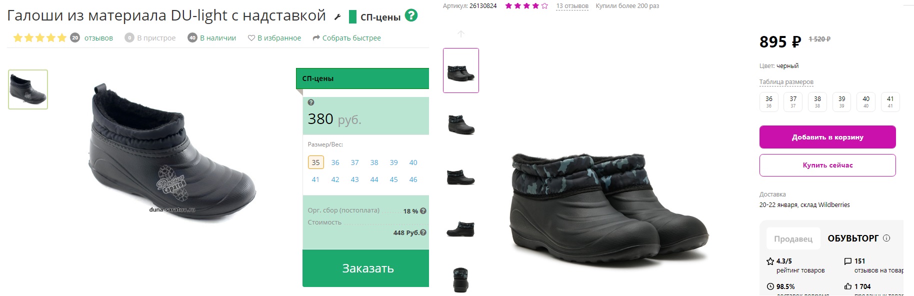 100% ВЫГОДА!!! Готовимся к дачному сезону) 100% ВЫГОДА!!! Готовимся к дачному сезону)