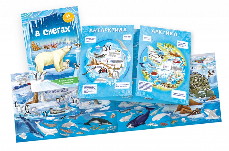 Интереснейшие книжки с наклейками издательства Геодом познакомят детей со странами и континентами, животными и растениями, звездами и планетами и многим другими важными вещами! Интереснейшие книжки с наклейками издательства Геодом познакомят детей со странами и континентами, животными и растениями, звездами и планетами и многим другими важными вещами!
