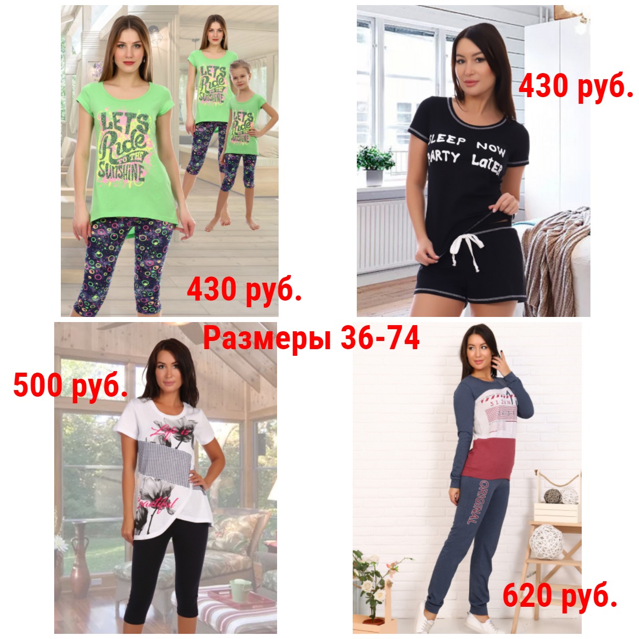 Сбор заказов. ЭльтаТ-92. Стильная и трендовая одежда для дома и на выход по низким ценам. Костюмы, платья, сарафаны,туники, халаты и пр. Большой выбор моделей на любой вкус. Р-ры 40-74. +Новинки Сбор заказов. ЭльтаТ-92. Стильная и трендовая одежда для дома и на выход по низким ценам. Костюмы, платья, сарафаны,туники, халаты и пр. Большой выбор моделей на любой вкус. Р-ры 40-74. +Новинки