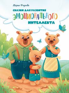 Сбор заказов. Распродажа до - 70%. Стрекоза - это книги для детского и семейного чтения и развития. Выкуп 1/2022 Сбор заказов. Распродажа до - 70%. Стрекоза - это книги для детского и семейного чтения и развития. Выкуп 1/2022