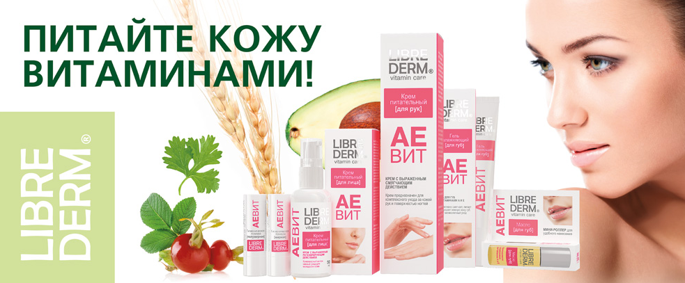 Сбор до 06.02. Botavikos, Collagene 3D, Invit, КоРа, Librederm, Мастерская Олеси Мустаевой, New Line, Сантэ - российские бренды по доступной цене с отличными отзывами! Хороший выбор эфирных масел. Быстрые раздачи!-29. Большой привоз долгожданных позиций! Сбор до 06.02. Botavikos, Collagene 3D, Invit, КоРа, Librederm, Мастерская Олеси Мустаевой, New Line, Сантэ - российские бренды по доступной цене с отличными отзывами! Хороший выбор эфирных масел. Быстрые раздачи!-29. Большой привоз долгожданных позиций!