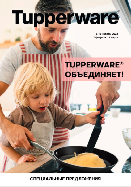 Tupperware- эксклюзивная высококачественная посуда для дома и кухни - 112. Tupperware- эксклюзивная высококачественная посуда для дома и кухни - 112.