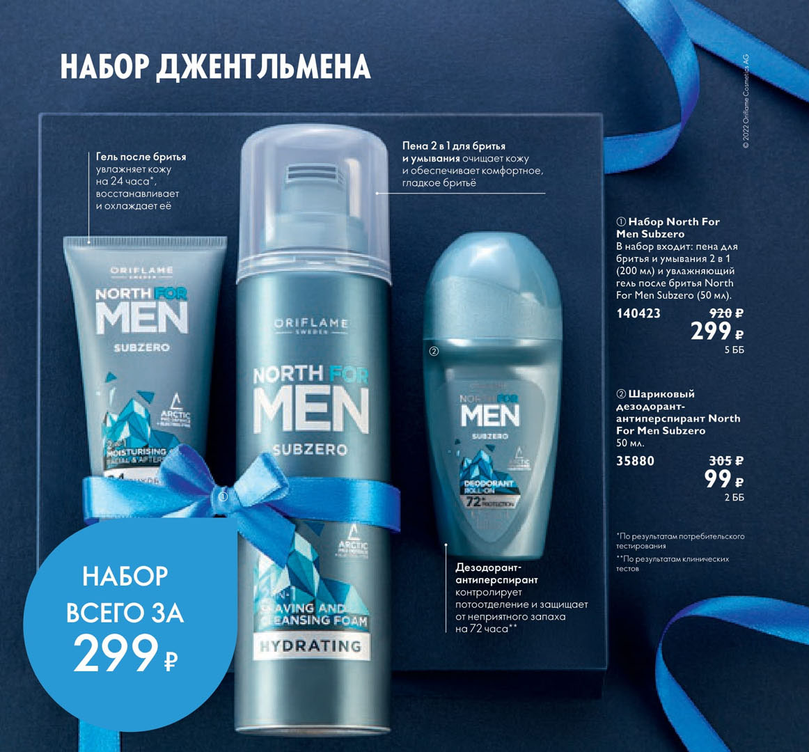 Только 2 дня! Мужские средства и наборы со скидками от 50% ! А также средства ко дню всех влюблённых! Всё в наличии! Раздачи 12-13 февраля Только 2 дня! Мужские средства и наборы со скидками от 50% ! А также средства ко дню всех влюблённых! Всё в наличии! Раздачи 12-13 февраля