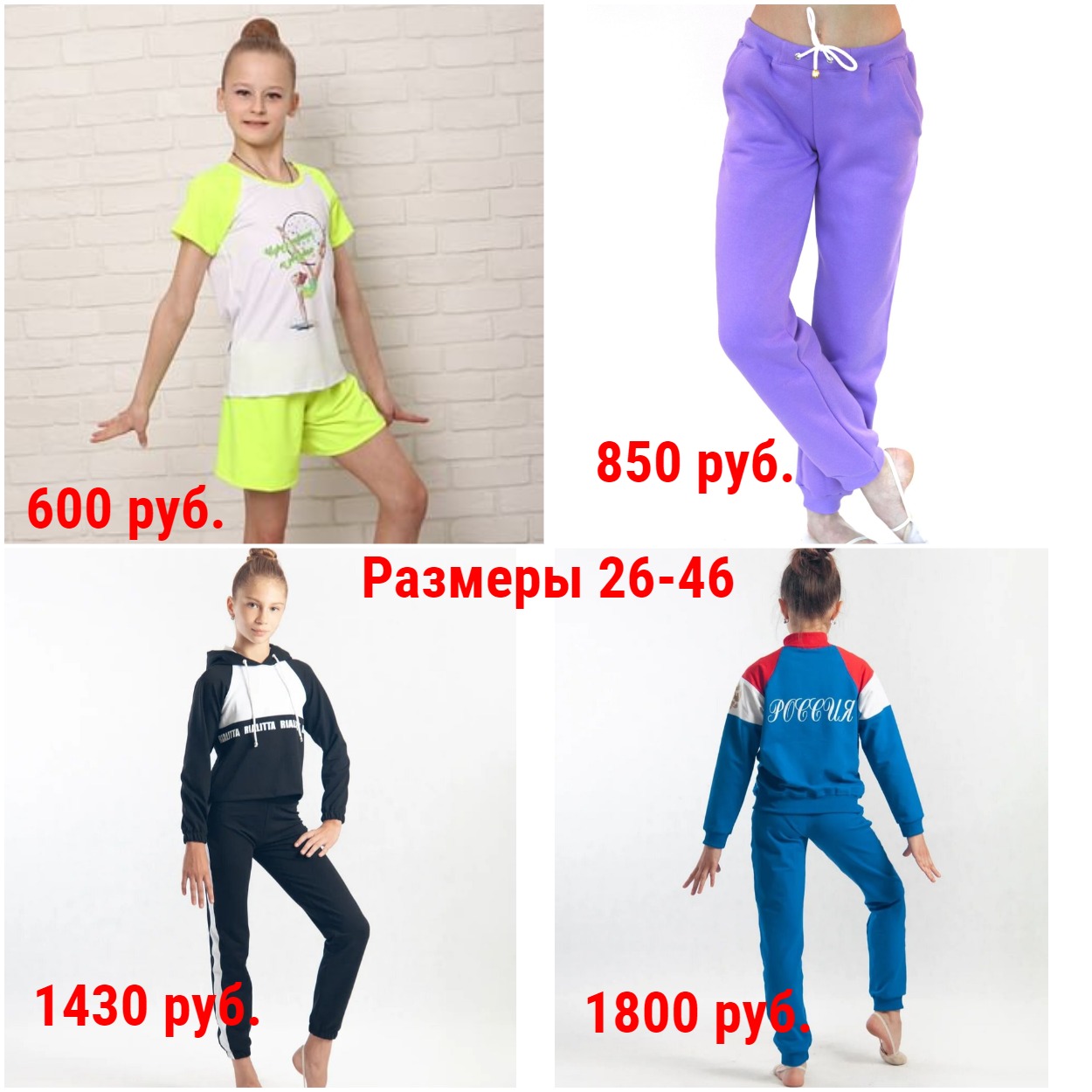 Спортивные костюмы и утепленные штаны Спортивные костюмы и утепленные штаны