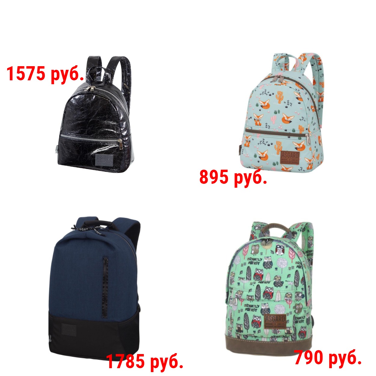 Асгард-3. Рюкзаки, сумки, чехлы для художественной гимнастики. Рюкзаки повседневные и деловые, мешки для обуви, пеналы. Сумки-планшеты, сумки поясные и др. Мужские, женские, детские. Большой выбор расцветок на любой вкус: Джинс, единороги, авокадо, черепа Асгард-3. Рюкзаки, сумки, чехлы для художественной гимнастики. Рюкзаки повседневные и деловые, мешки для обуви, пеналы. Сумки-планшеты, сумки поясные и др. Мужские, женские, детские. Большой выбор расцветок на любой вкус: Джинс, единороги, авокадо, черепа