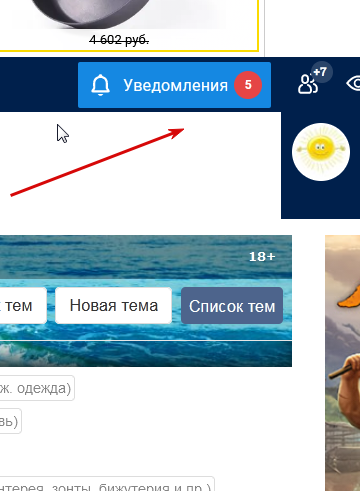 Дорогие подписчики! Обращаю ВНИМАНИЕ! Сейчас не всегда сообщения в приват приходят конвертиком ,который сразу видно. Они уходят в раздел "УВЕДОМЛЕНИЯ" и их нужно открывать дополнительно! Дорогие подписчики! Обращаю ВНИМАНИЕ! Сейчас не всегда сообщения в приват приходят конвертиком ,который сразу видно. Они уходят в раздел "УВЕДОМЛЕНИЯ" и их нужно открывать дополнительно!