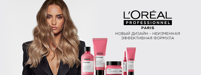 Сбор до 16.02. Раздачи 23.02.Средства ухода за волосами от Loreal professionnel - магический шарм природной красоты!Все ЦР.Орг.сбор 13% постоплата. Сбор до 16.02. Раздачи 23.02.Средства ухода за волосами от Loreal professionnel - магический шарм природной красоты!Все ЦР.Орг.сбор 13% постоплата.