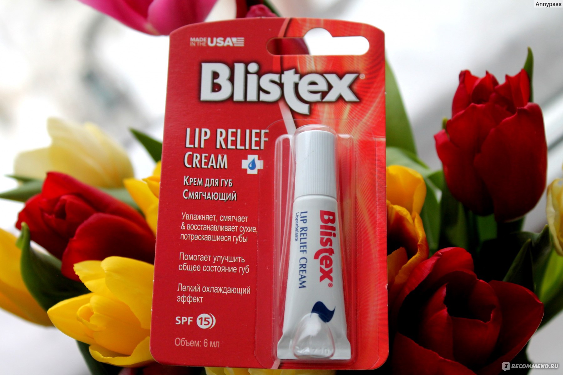 Сбор до 20.02. АКЦИЯ: Blistex - минус 50%! Лучшие лечебные бальзамы для губ! Бальзамы с SPF защитой! Крема для рук! Только Оригиналы! Запасаемся подарками к 8 Марта!;-) Сбор до 20.02. АКЦИЯ: Blistex - минус 50%! Лучшие лечебные бальзамы для губ! Бальзамы с SPF защитой! Крема для рук! Только Оригиналы! Запасаемся подарками к 8 Марта!;-)