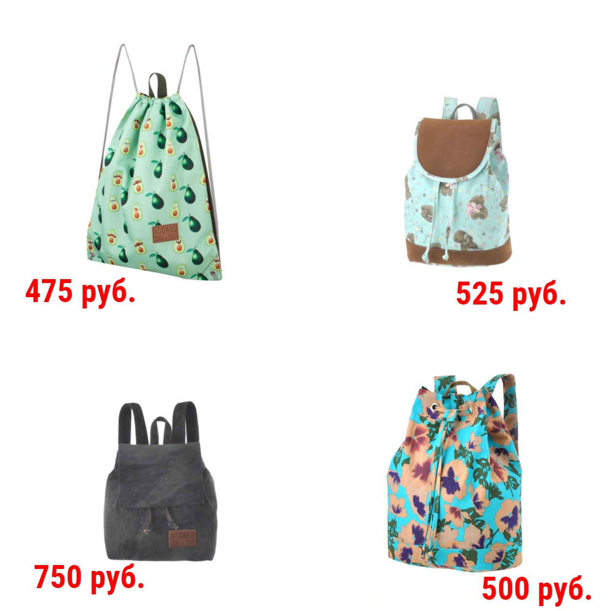 Рюкзаки с клапаном, мешки для обуви. Большой выбор расцветок для детей и взрослых. Рюкзаки с клапаном, мешки для обуви. Большой выбор расцветок для детей и взрослых.