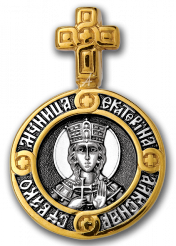 РЕДКАЯ ВЕЩИЦА!!!! ТАКОГО НЕ НАЙДЕТЕ!!!! ИМЕННЫЕ ИКОНЫ....ЖЕНСКИЕ/МУЖСКИЕ!!! Святая великомученица Екатерина. Ангел Хранитель СП-цены Базовая цена: 1830 р+орг Артикул: 102.1*0*7* Уровень цен: СП-цены Техника исполненияМиниатюрный рельеф, литье, позолот РЕДКАЯ ВЕЩИЦА!!!! ТАКОГО НЕ НАЙДЕТЕ!!!! ИМЕННЫЕ ИКОНЫ....ЖЕНСКИЕ/МУЖСКИЕ!!! Святая великомученица Екатерина. Ангел Хранитель СП-цены Базовая цена: 1830 р+орг Артикул: 102.1*0*7* Уровень цен: СП-цены Техника исполненияМиниатюрный рельеф, литье, позолот