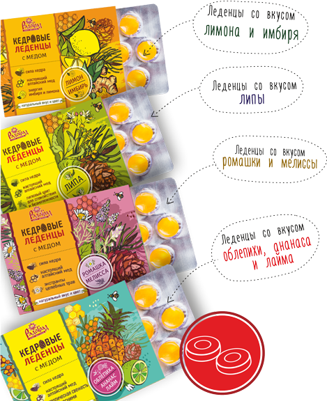 Для тех, кто не успел!) Экспресс! Потрясающие живичные леденцы от 32 р за упаковку! НЕКОГДА БОЛЕТЬ! Кедровая живица и живичные леденцы) !!! Масла холодного отжима. Полезные семена и мука Для тех, кто не успел!) Экспресс! Потрясающие живичные леденцы от 32 р за упаковку! НЕКОГДА БОЛЕТЬ! Кедровая живица и живичные леденцы) !!! Масла холодного отжима. Полезные семена и мука