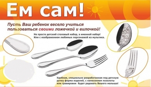 Набор 3М-23 детский столовый (ложка и вилка ст./ ложка чайная) хр Павловский завод СП-цены Базовая цена: 353 р+орг Артикул: ДСН-3М23хр Бренд: Павловский завод Уровень цен: СП-цены Детские столовые приборы для детей до 4-5 лет ЛЮБИМЫЙ ГЕРОЙ. НАБОР из Набор 3М-23 детский столовый (ложка и вилка ст./ ложка чайная) хр Павловский завод СП-цены Базовая цена: 353 р+орг Артикул: ДСН-3М23хр Бренд: Павловский завод Уровень цен: СП-цены Детские столовые приборы для детей до 4-5 лет ЛЮБИМЫЙ ГЕРОЙ. НАБОР из