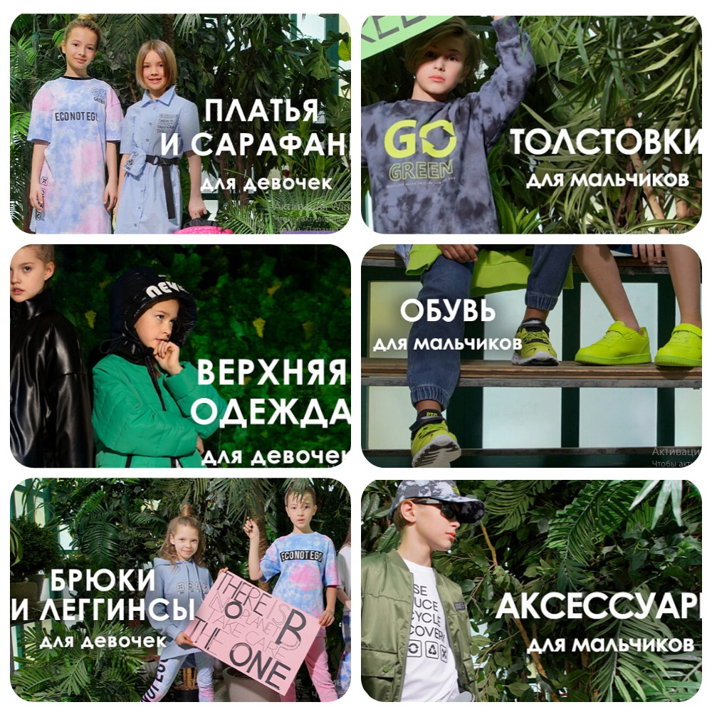 Сбор до 06.03!PLAY TODAY –Весна-Лето 22.Самая яркая коллекция ДО РОСТА 176СМ! Весь гардероб в одной закупке.От белья до верхней одежды.WOW Стильная спортивная линия. WOW пляж и аксессуары. Крутейшие Графити Фолз, Микки Маус, Бемби – сп Сбор до 06.03!PLAY TODAY –Весна-Лето 22.Самая яркая коллекция ДО РОСТА 176СМ! Весь гардероб в одной закупке.От белья до верхней одежды.WOW Стильная спортивная линия. WOW пляж и аксессуары. Крутейшие Графити Фолз, Микки Маус, Бемби – сп